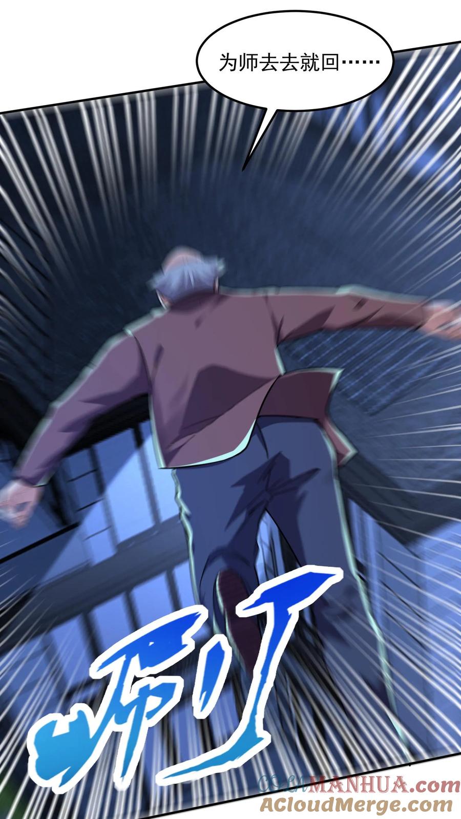 灵气复苏，我每天get一个新技能 - 第163话 哪来的色老头！ - 第25张图