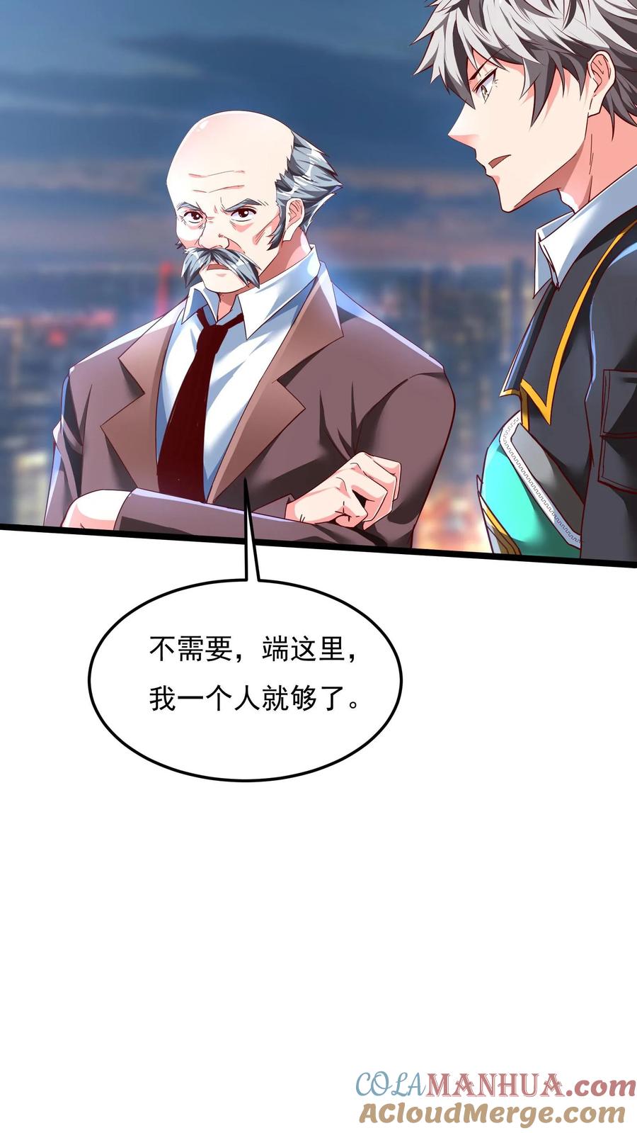 灵气复苏，我每天get一个新技能 - 第163话 哪来的色老头！ - 第9张图