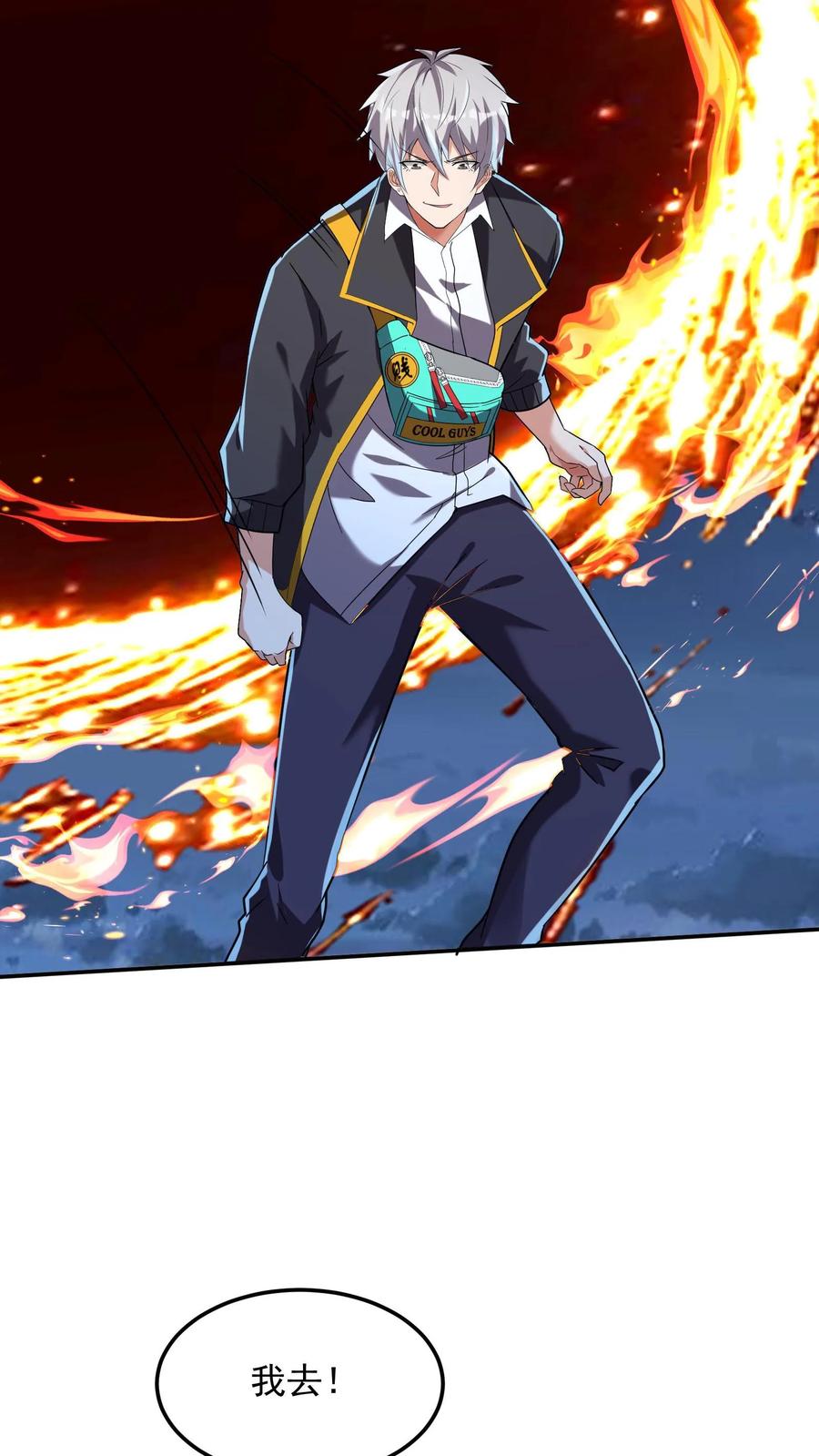 灵气复苏，我每天get一个新技能 - 第163话 哪来的色老头！ - 第34张图