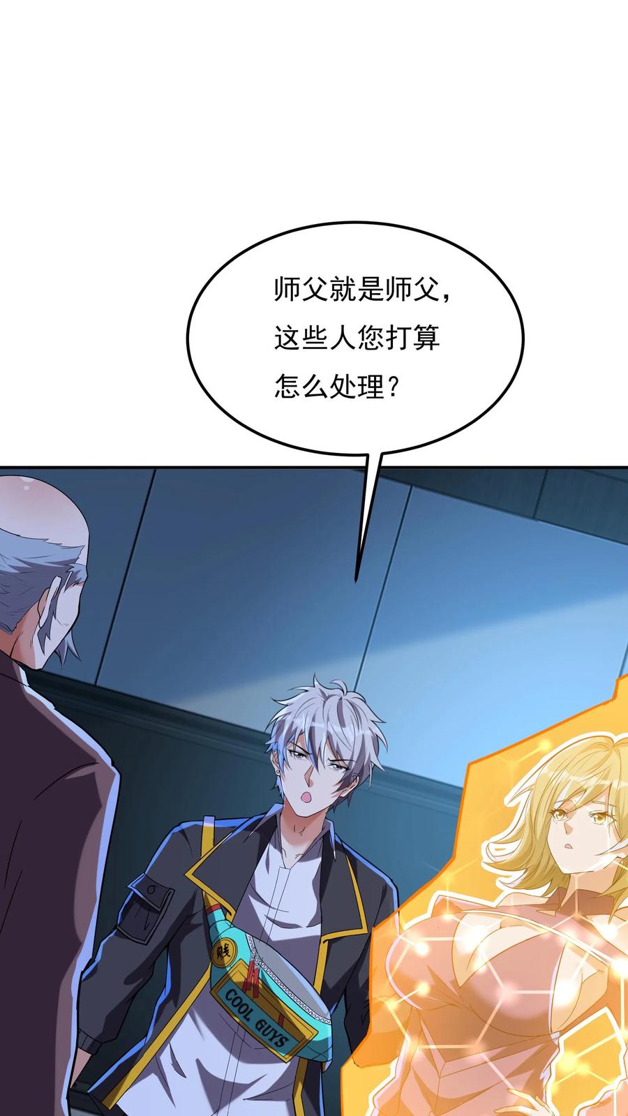 灵气复苏，我每天get一个新技能 - 第164话 内有洞天！ - 第2张图