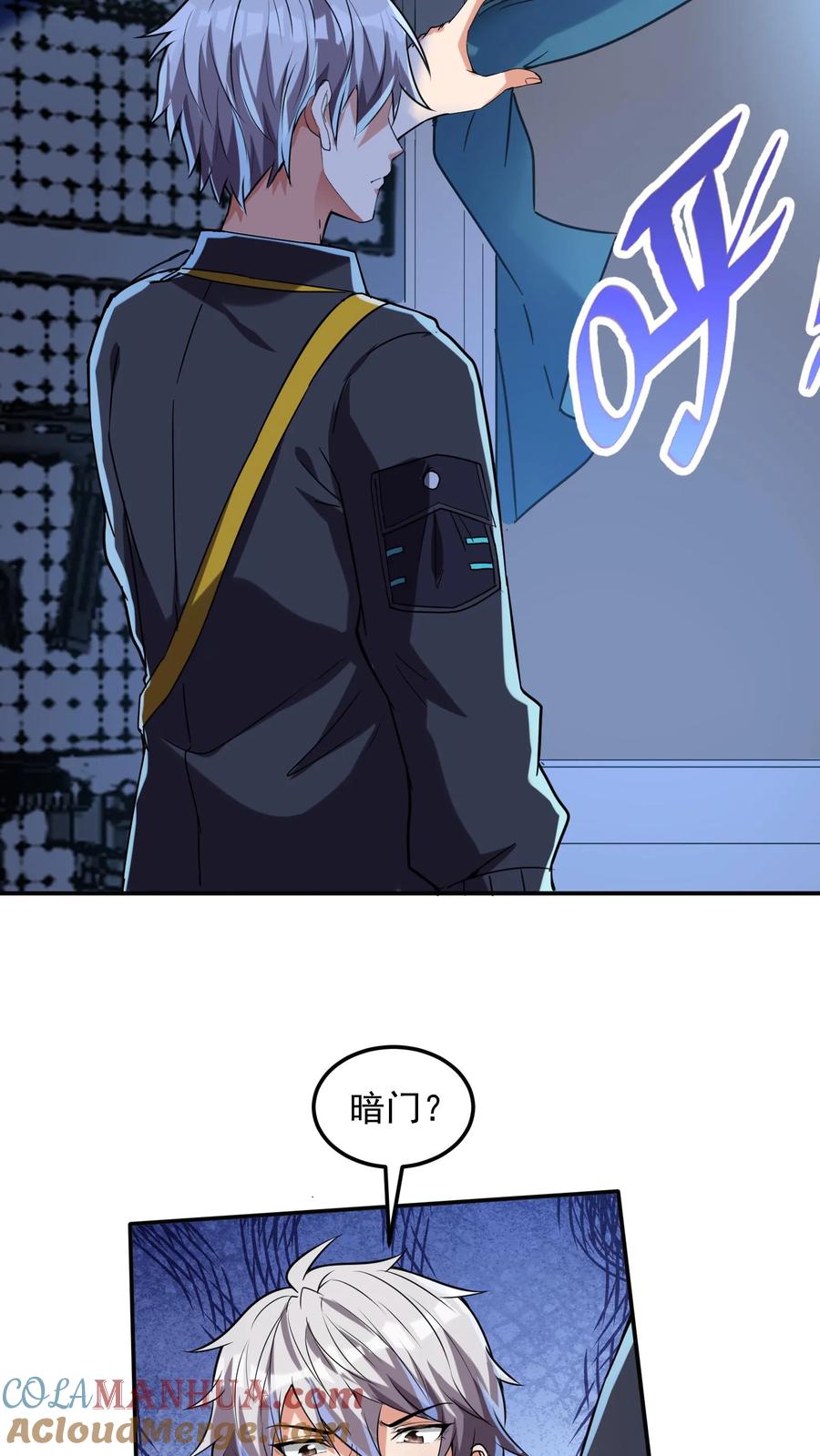 灵气复苏，我每天get一个新技能 - 第164话 内有洞天！ - 第23张图