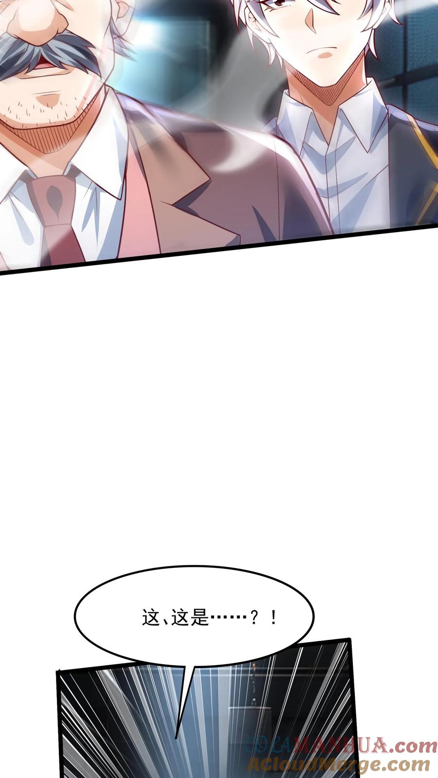 灵气复苏，我每天get一个新技能 - 第164话 内有洞天！ - 第31张图