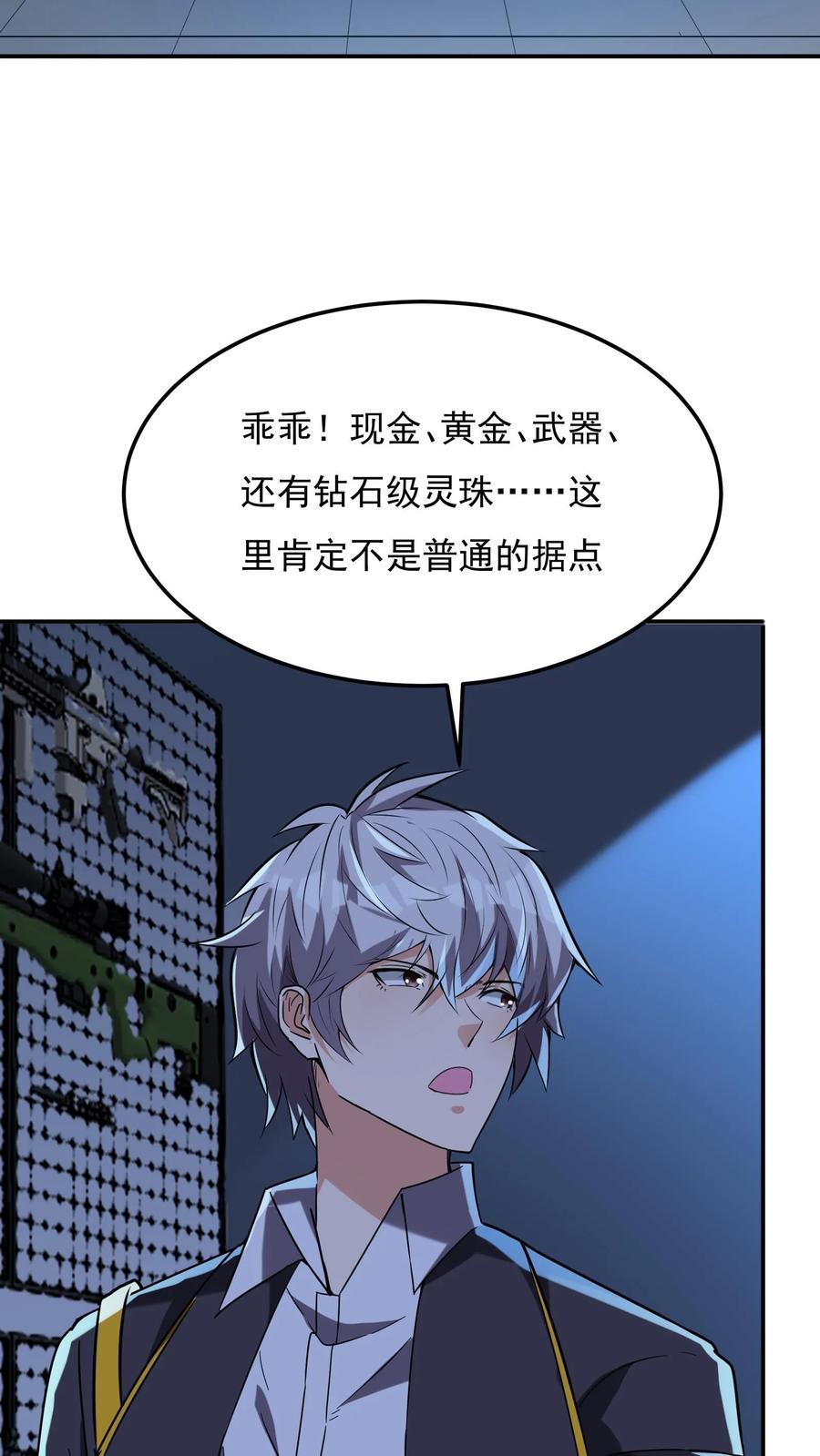 灵气复苏，我每天get一个新技能 - 第164话 内有洞天！ - 第18张图