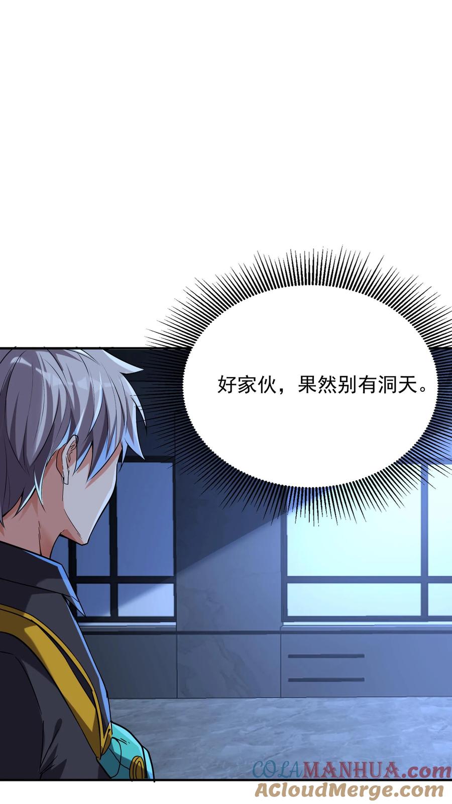 灵气复苏，我每天get一个新技能 - 第164话 内有洞天！ - 第9张图