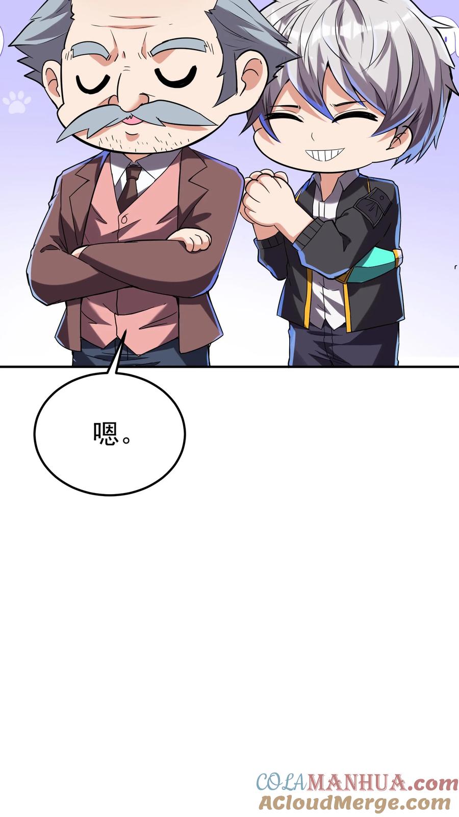 灵气复苏，我每天get一个新技能 - 第164话 内有洞天！ - 第7张图