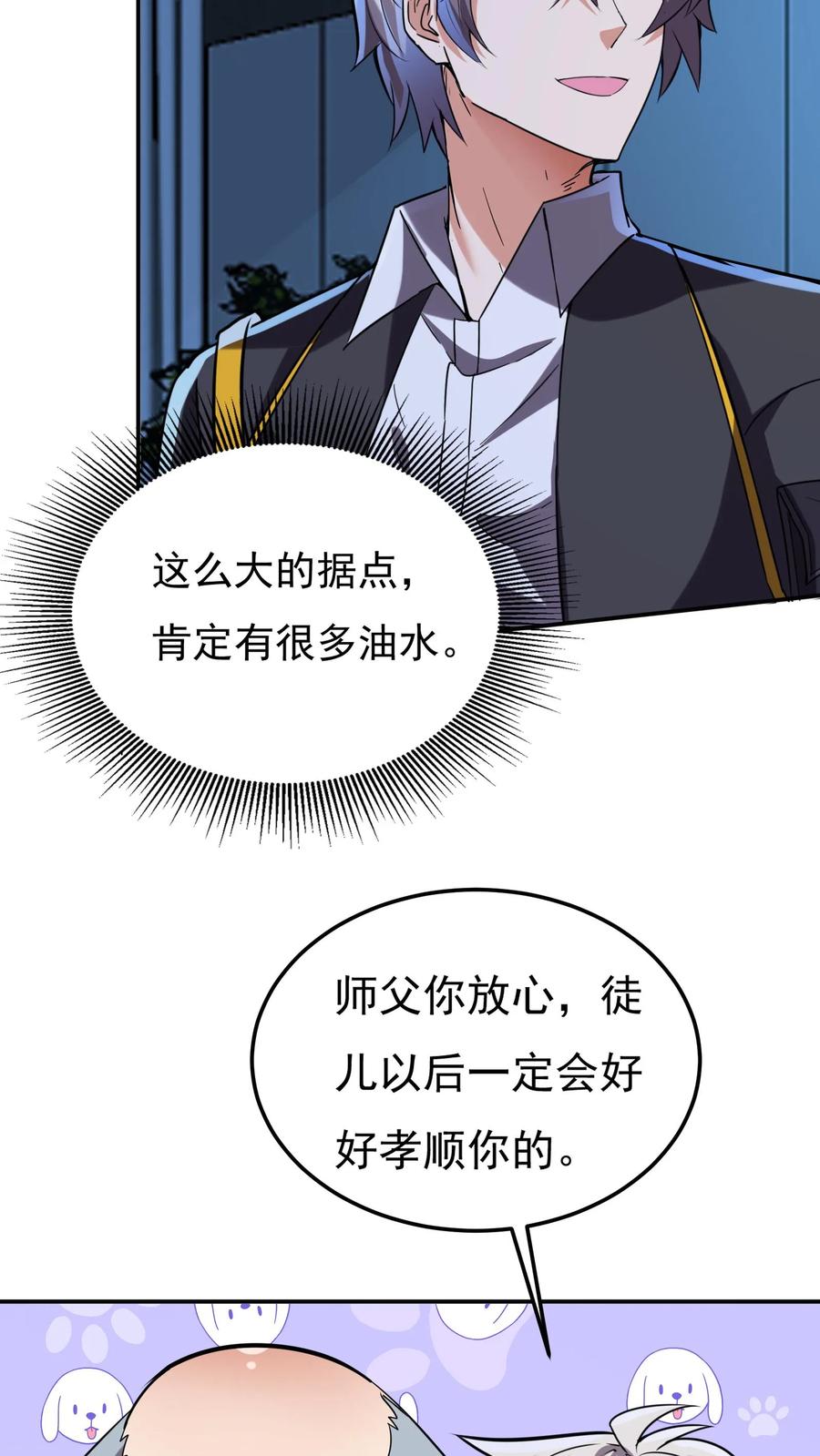 灵气复苏，我每天get一个新技能 - 第164话 内有洞天！ - 第6张图