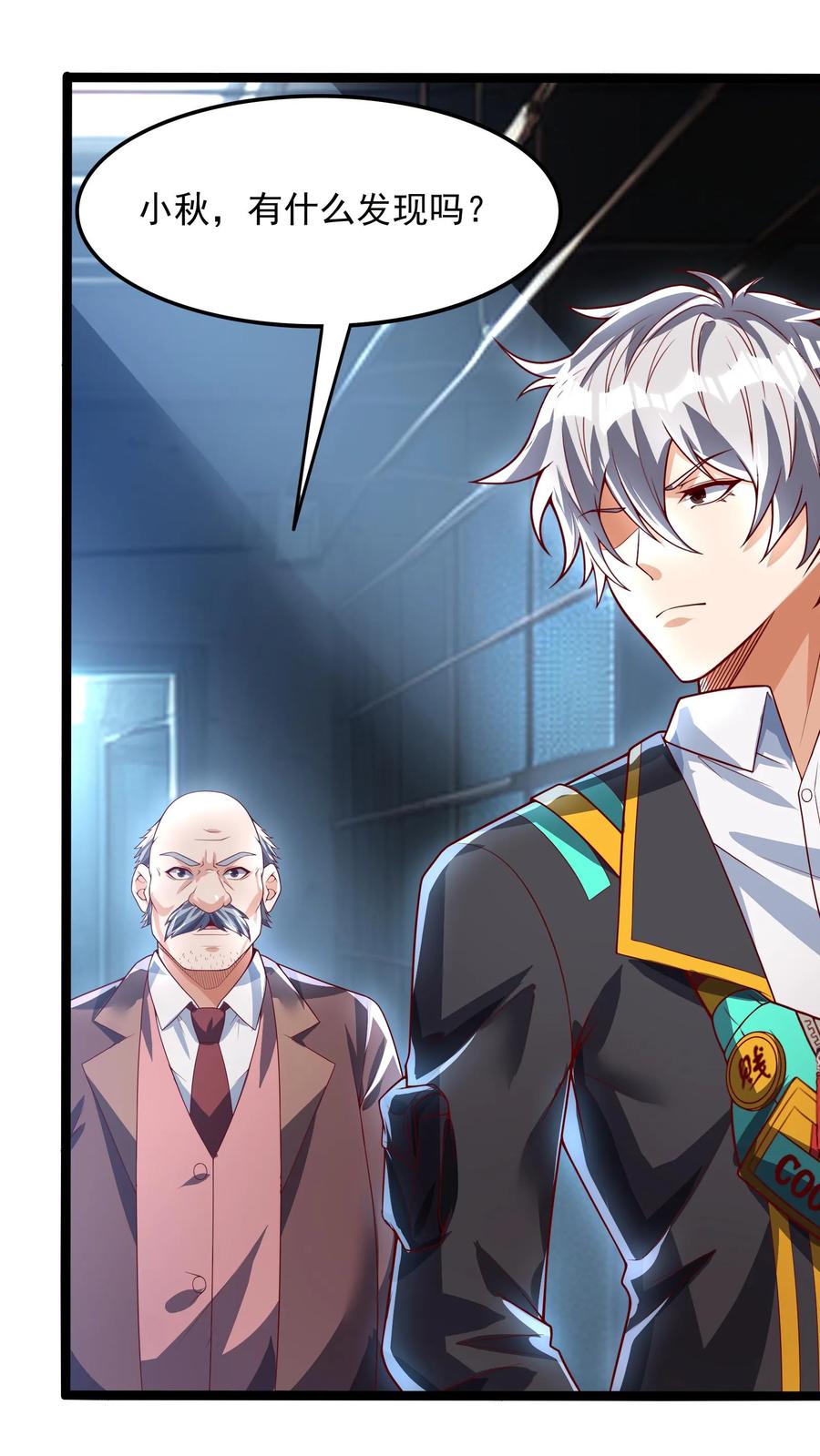 灵气复苏，我每天get一个新技能 - 第164话 内有洞天！ - 第26张图