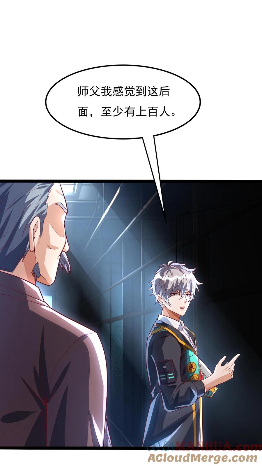 灵气复苏，我每天get一个新技能 - 第164话 内有洞天！ - 第27张图