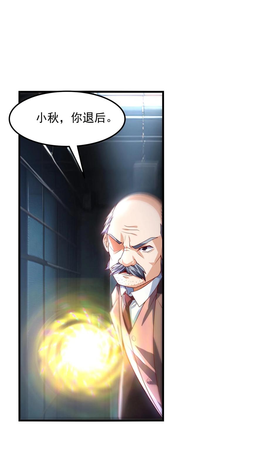 灵气复苏，我每天get一个新技能 - 第164话 内有洞天！ - 第28张图