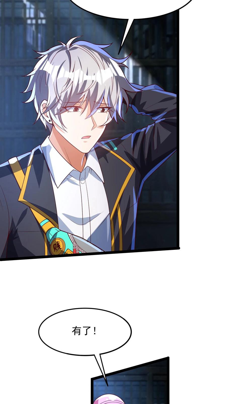 灵气复苏，我每天get一个新技能 - 第165话 被囚禁的小姑娘。 - 第8张图