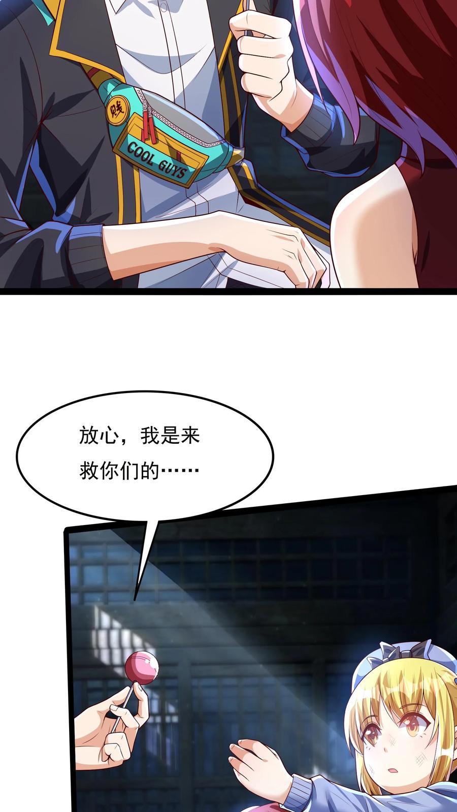 灵气复苏，我每天get一个新技能 - 第165话 被囚禁的小姑娘。 - 第10张图