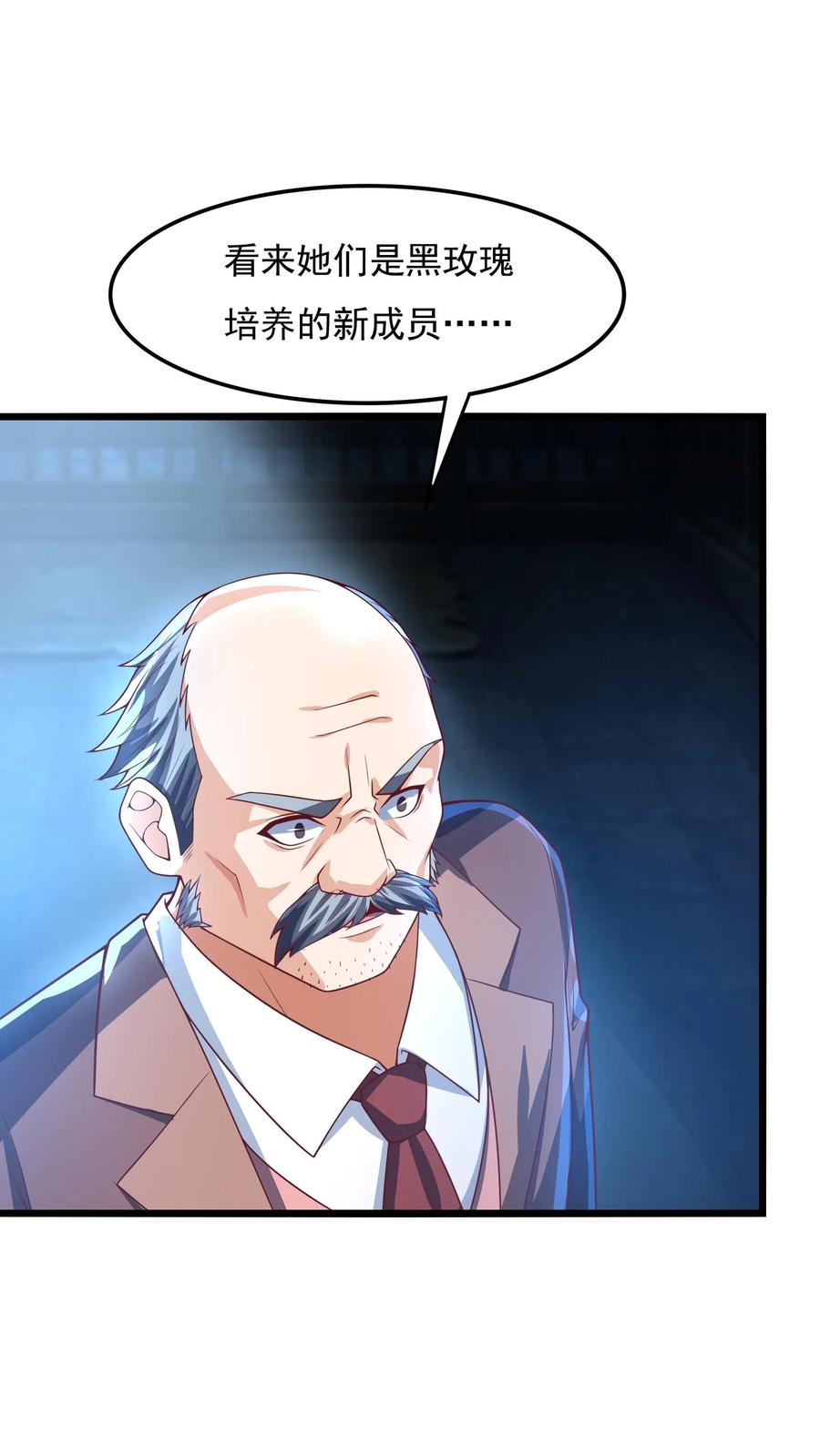 灵气复苏，我每天get一个新技能 - 第165话 被囚禁的小姑娘。 - 第2张图