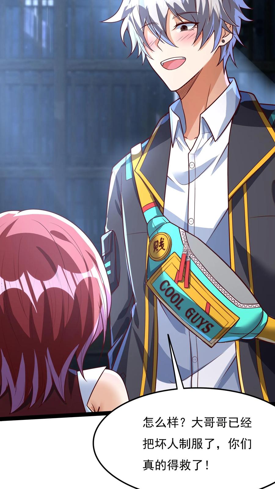 灵气复苏，我每天get一个新技能 - 第165话 被囚禁的小姑娘。 - 第24张图