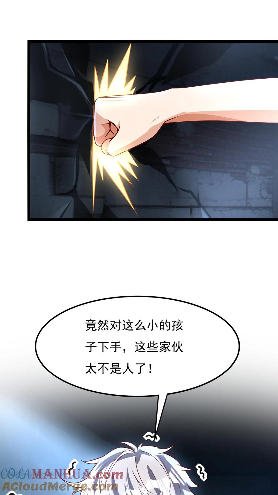 灵气复苏，我每天get一个新技能 - 第165话 被囚禁的小姑娘。 - 第3张图