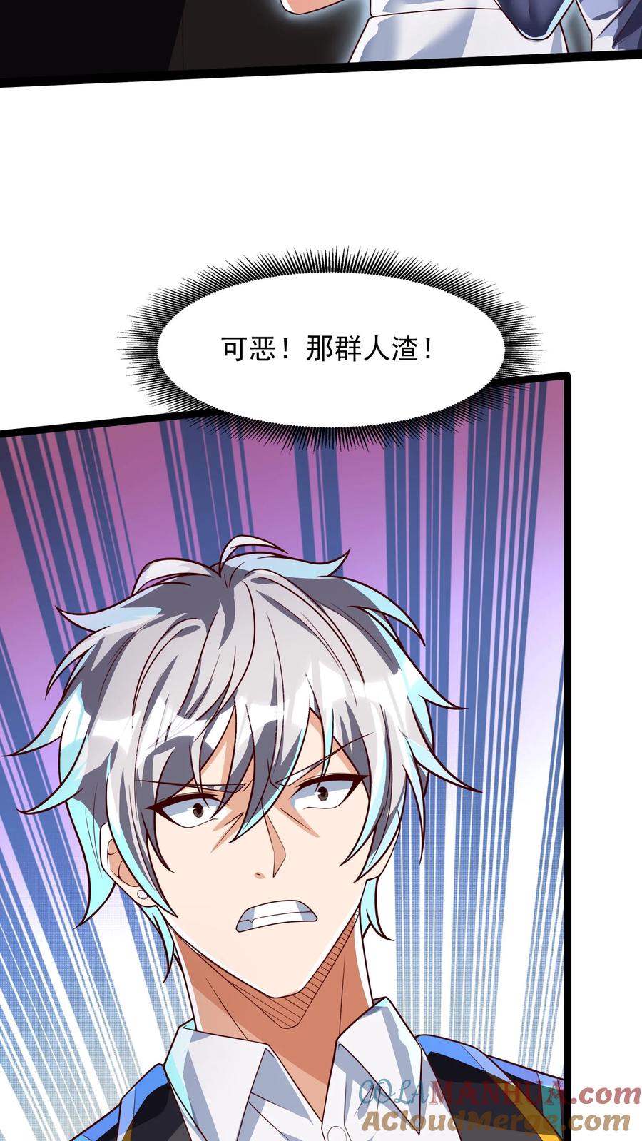 灵气复苏，我每天get一个新技能 - 第165话 被囚禁的小姑娘。 - 第15张图