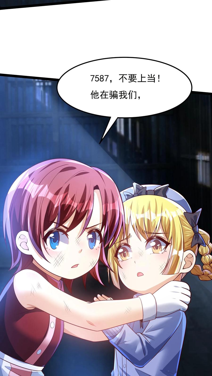 灵气复苏，我每天get一个新技能 - 第165话 被囚禁的小姑娘。 - 第12张图