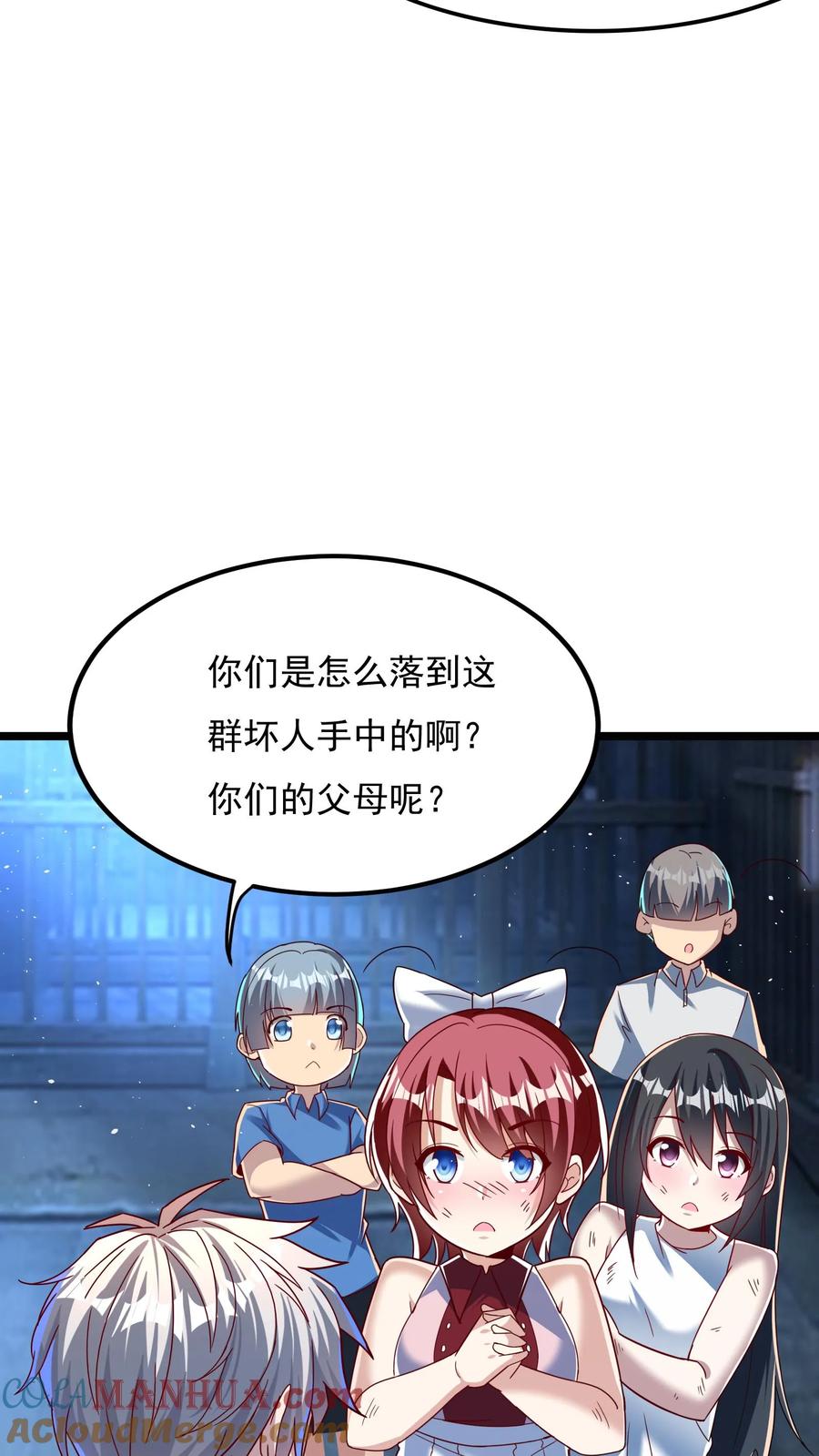 灵气复苏，我每天get一个新技能 - 第165话 被囚禁的小姑娘。 - 第25张图