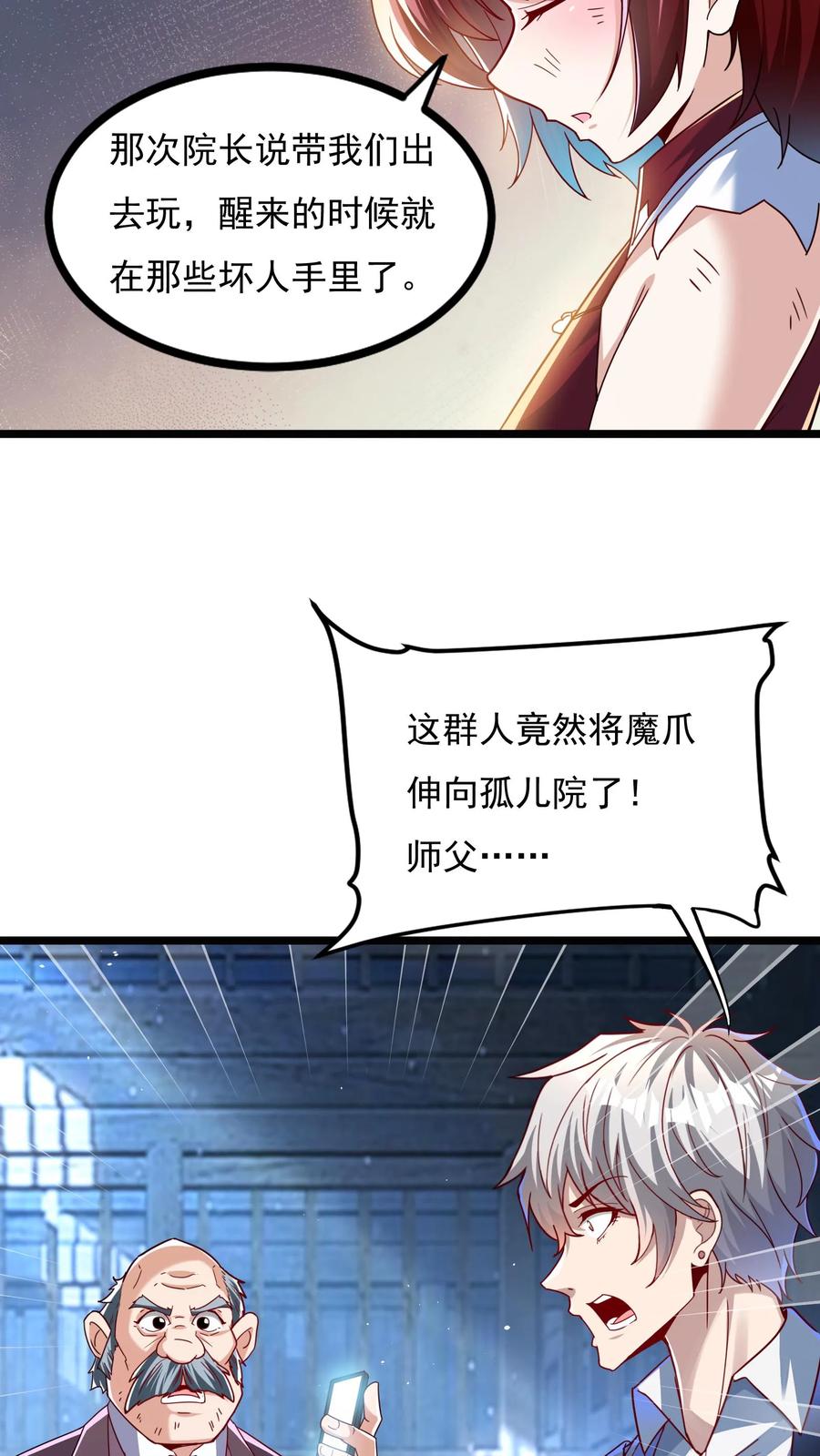 灵气复苏，我每天get一个新技能 - 第165话 被囚禁的小姑娘。 - 第30张图