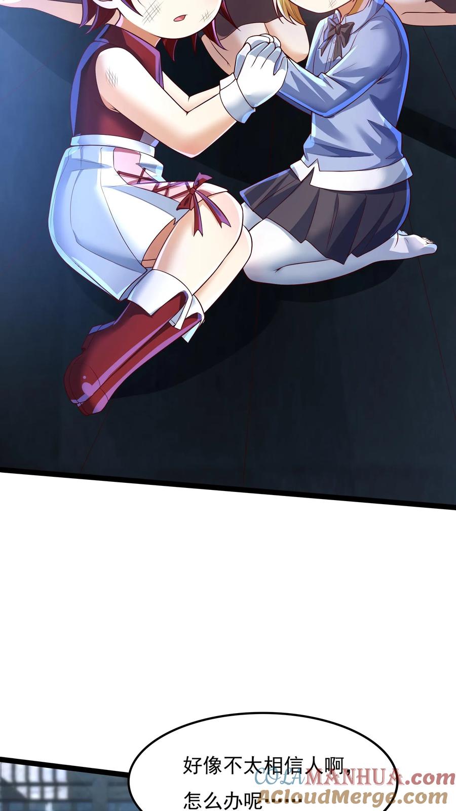 灵气复苏，我每天get一个新技能 - 第165话 被囚禁的小姑娘。 - 第7张图