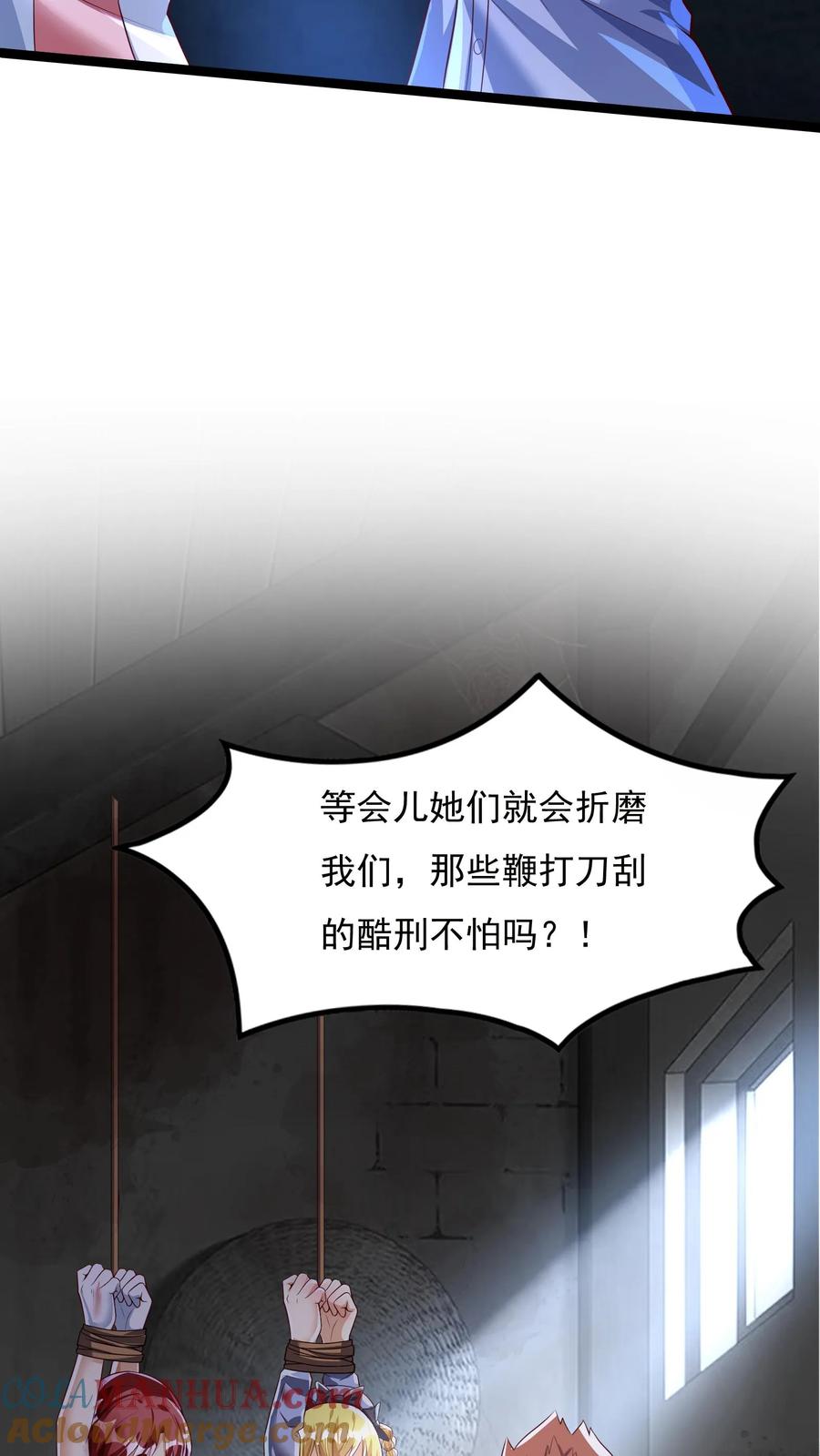 灵气复苏，我每天get一个新技能 - 第165话 被囚禁的小姑娘。 - 第13张图