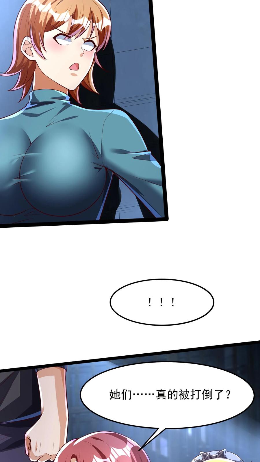 灵气复苏，我每天get一个新技能 - 第165话 被囚禁的小姑娘。 - 第22张图