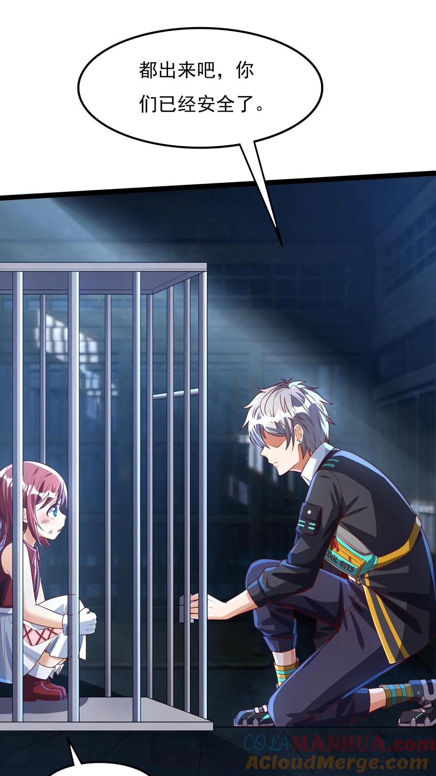 灵气复苏，我每天get一个新技能 - 第165话 被囚禁的小姑娘。 - 第5张图