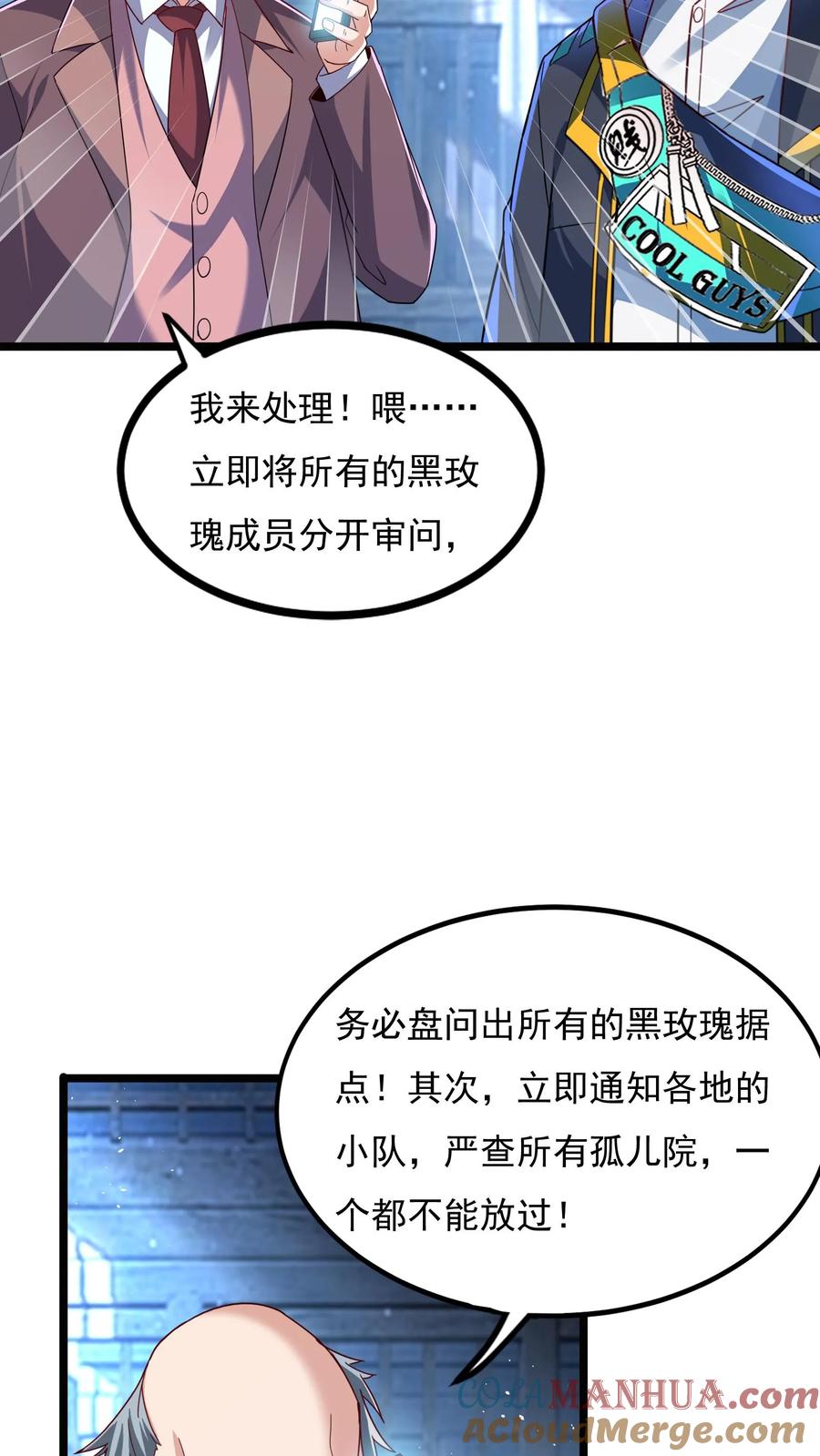 灵气复苏，我每天get一个新技能 - 第165话 被囚禁的小姑娘。 - 第31张图