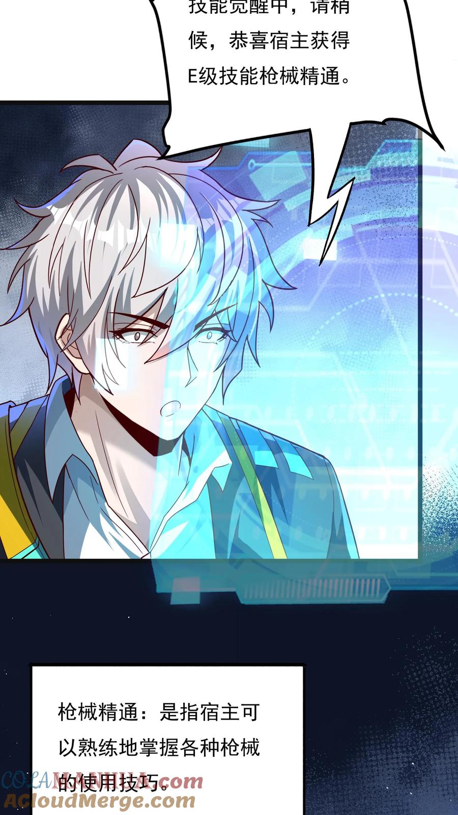 灵气复苏，我每天get一个新技能 - 第166话 获得新技能——枪械精通。 - 第21张图