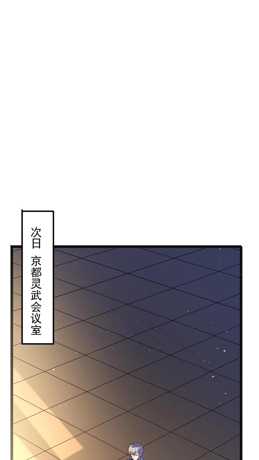 灵气复苏，我每天get一个新技能 - 第166话 获得新技能——枪械精通。 - 第16张图