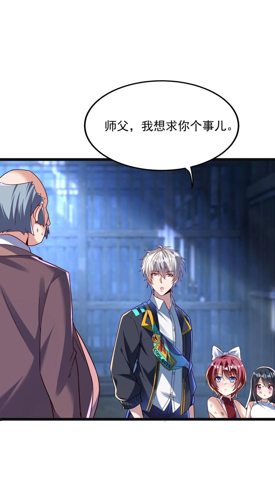 灵气复苏，我每天get一个新技能 - 第166话 获得新技能——枪械精通。 - 第4张图