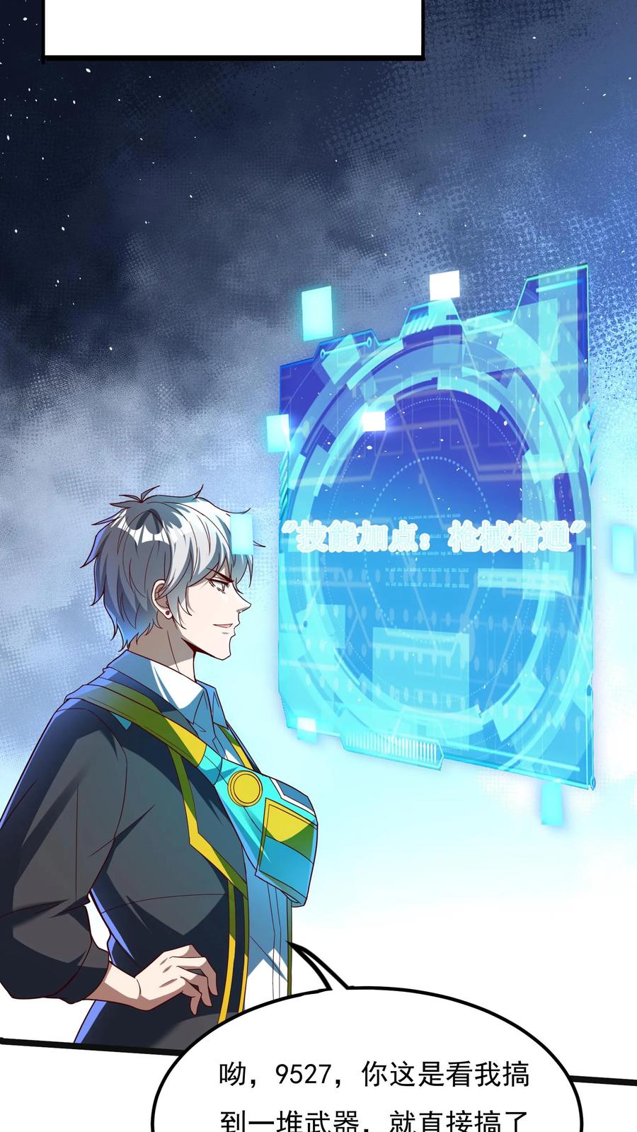 灵气复苏，我每天get一个新技能 - 第166话 获得新技能——枪械精通。 - 第22张图