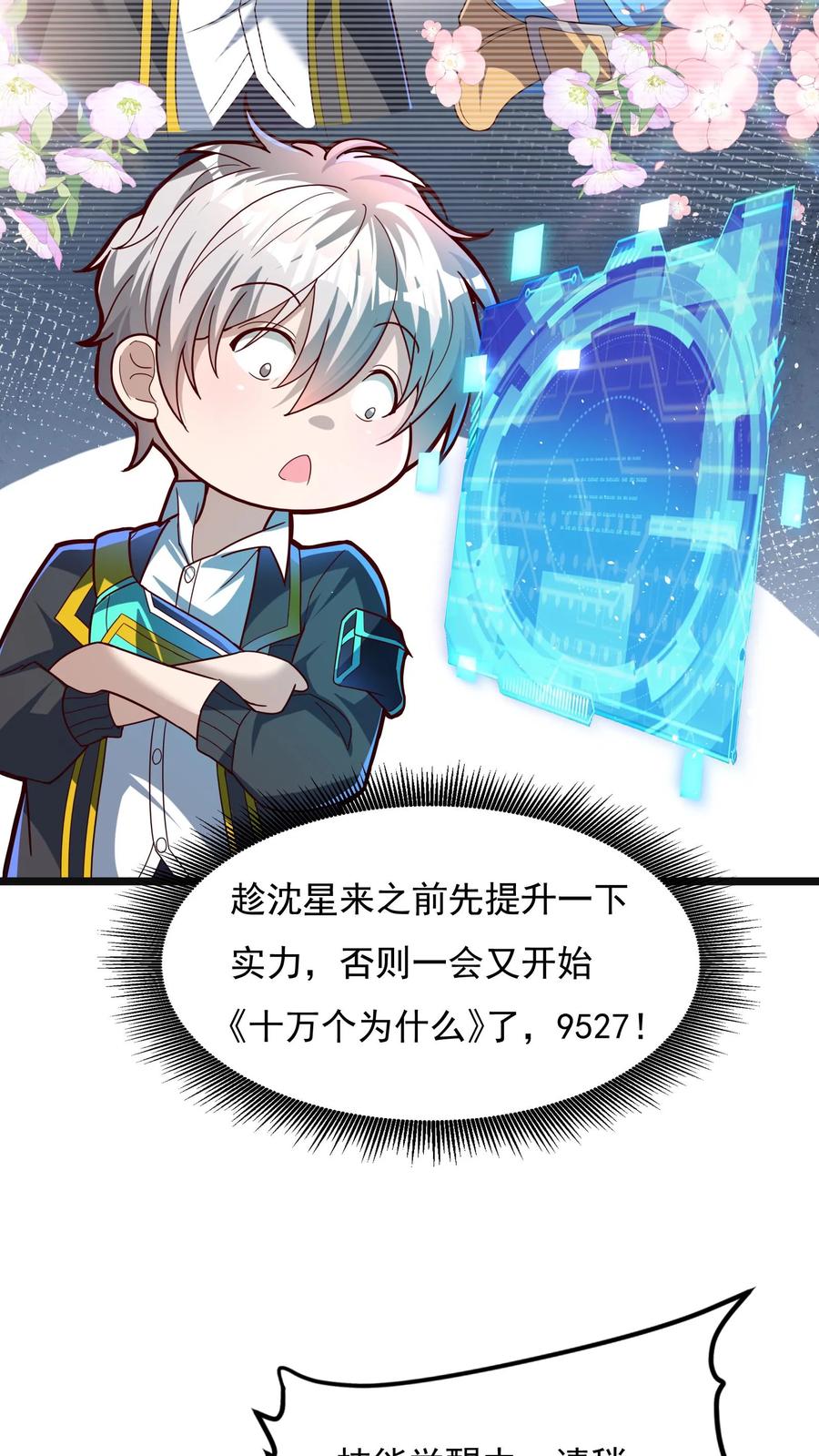 灵气复苏，我每天get一个新技能 - 第166话 获得新技能——枪械精通。 - 第20张图