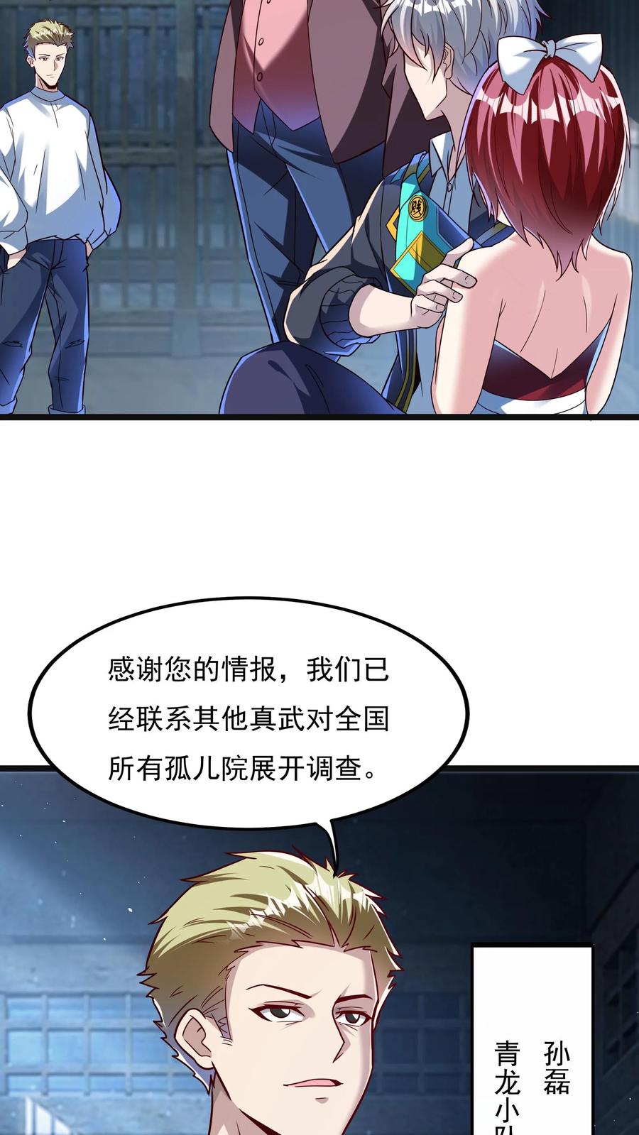 灵气复苏，我每天get一个新技能 - 第166话 获得新技能——枪械精通。 - 第12张图