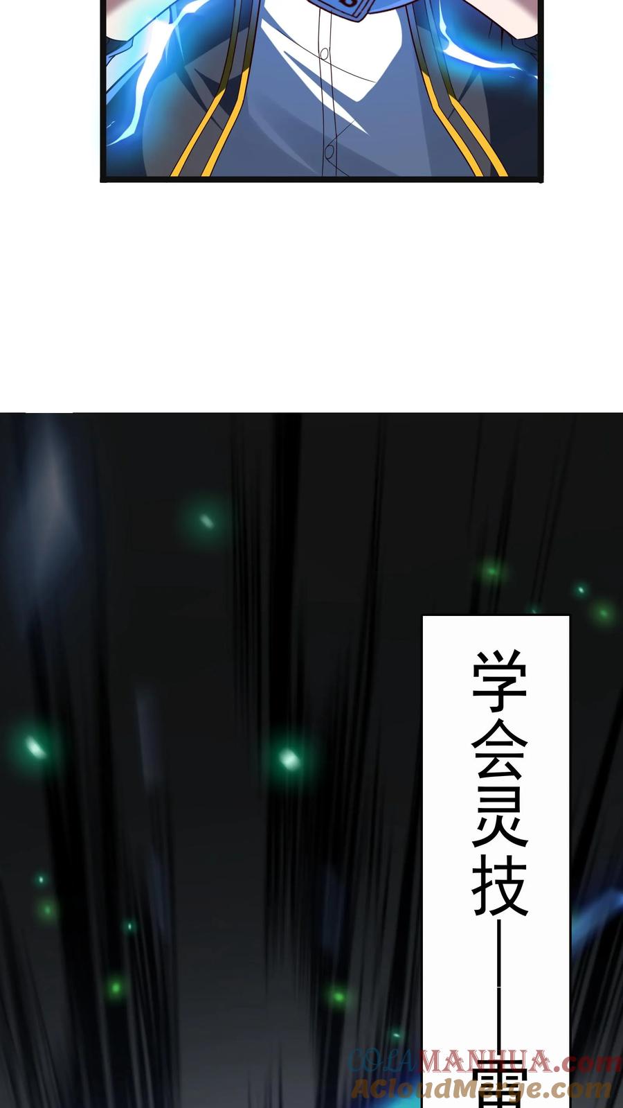 灵气复苏，我每天get一个新技能 - 第166话 获得新技能——枪械精通。 - 第27张图