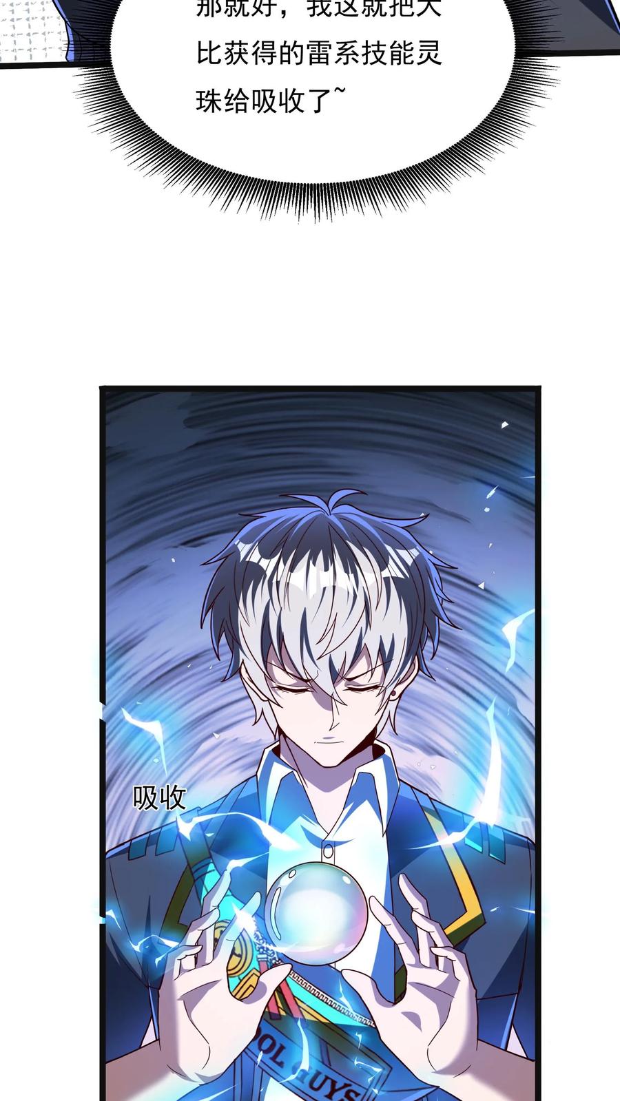 灵气复苏，我每天get一个新技能 - 第166话 获得新技能——枪械精通。 - 第26张图