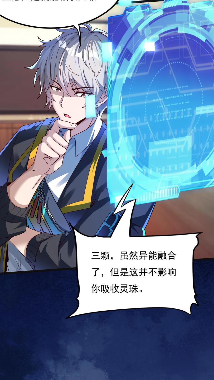 灵气复苏，我每天get一个新技能 - 第166话 获得新技能——枪械精通。 - 第24张图