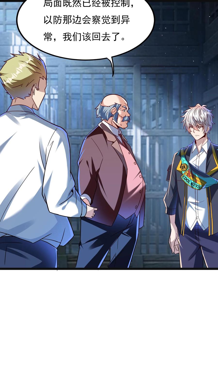 灵气复苏，我每天get一个新技能 - 第166话 获得新技能——枪械精通。 - 第14张图