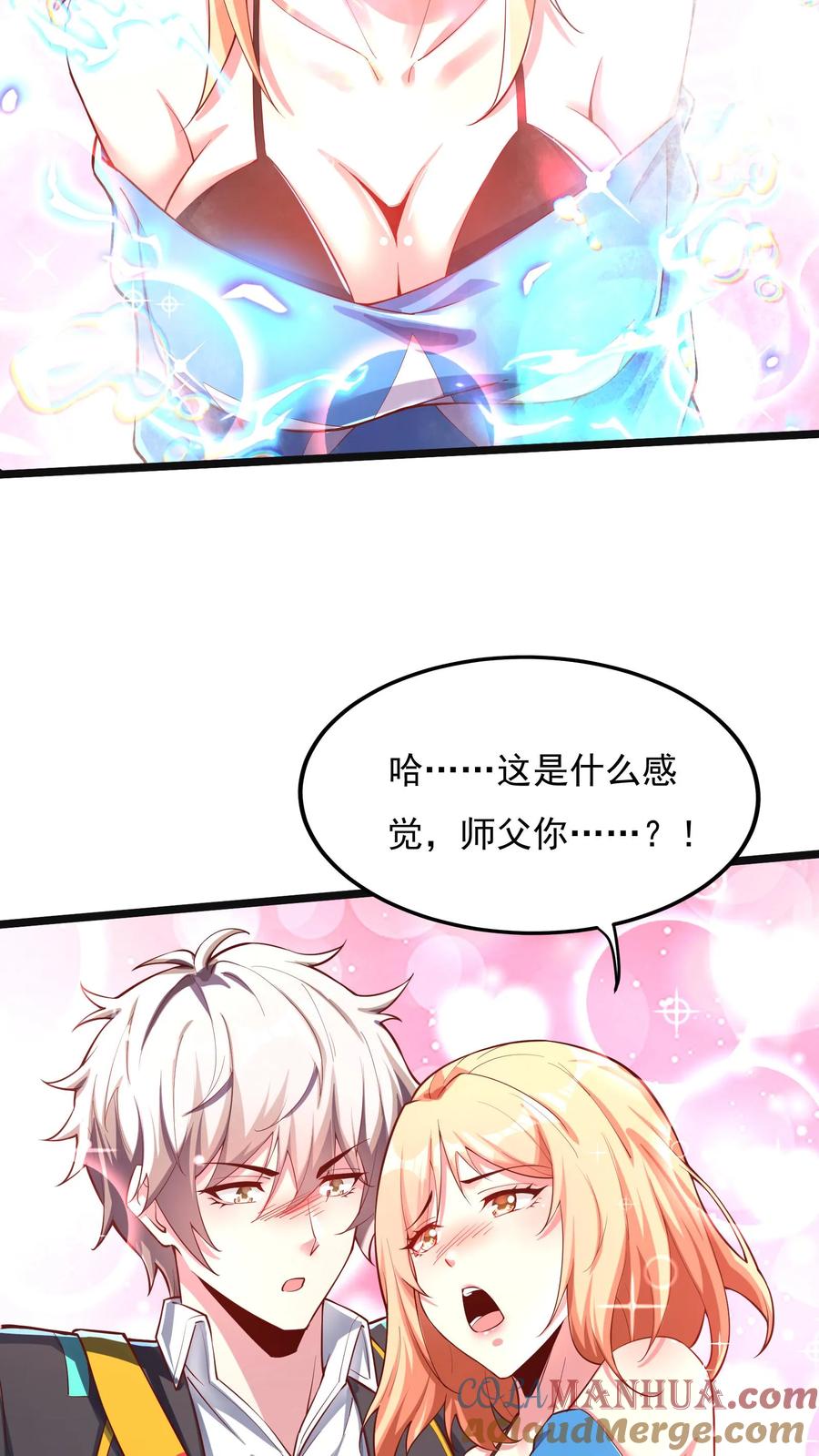 灵气复苏，我每天get一个新技能 - 第167话 雷神之击~ - 第7张图