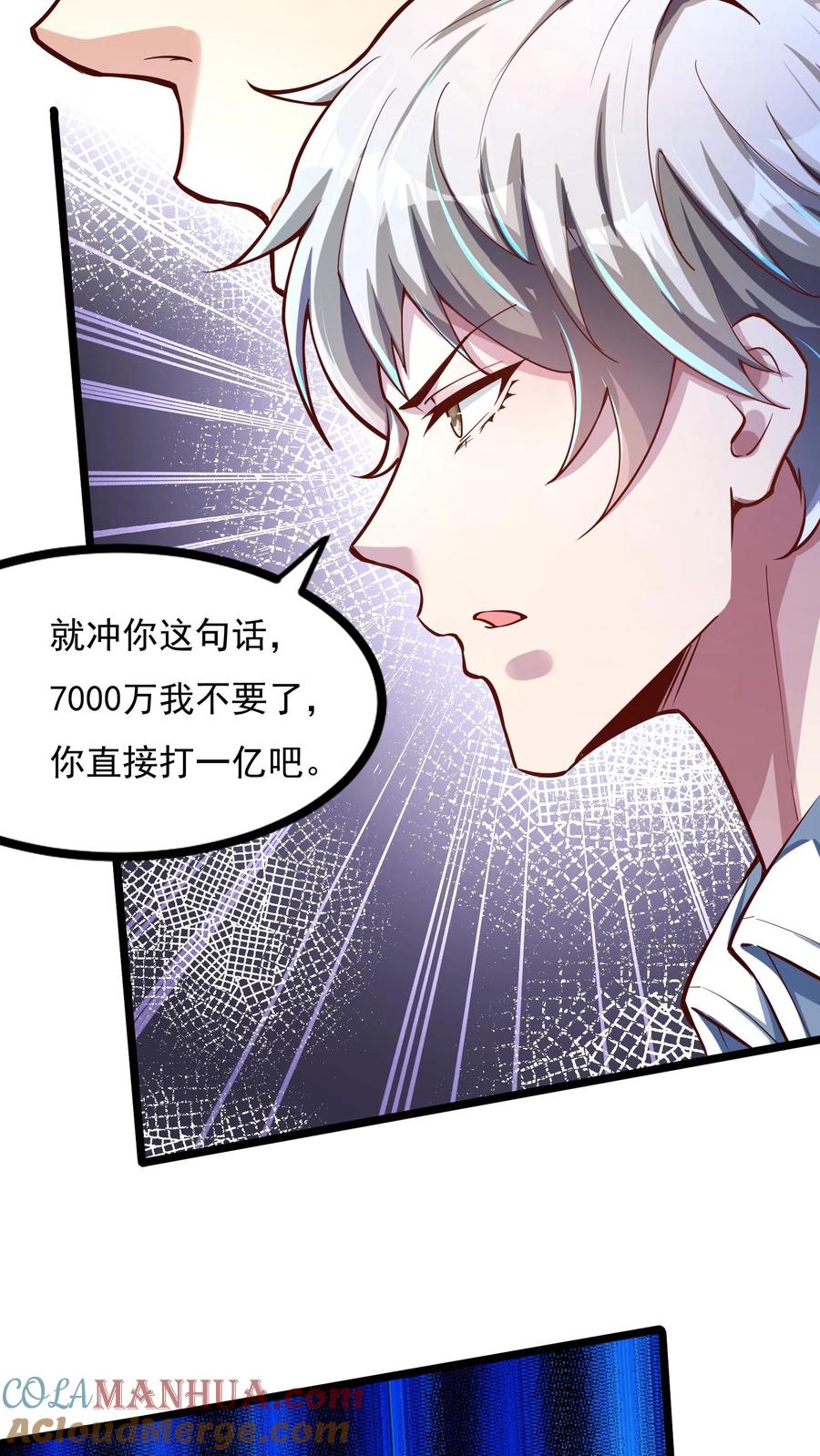 灵气复苏，我每天get一个新技能 - 第167话 雷神之击~ - 第35张图