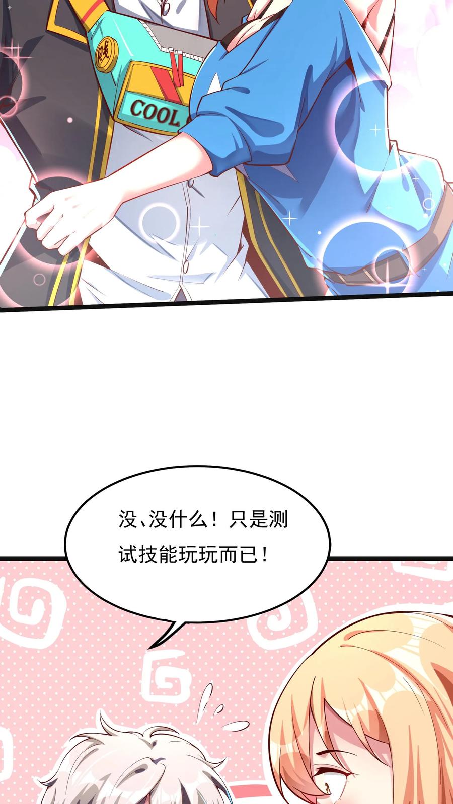 灵气复苏，我每天get一个新技能 - 第167话 雷神之击~ - 第8张图