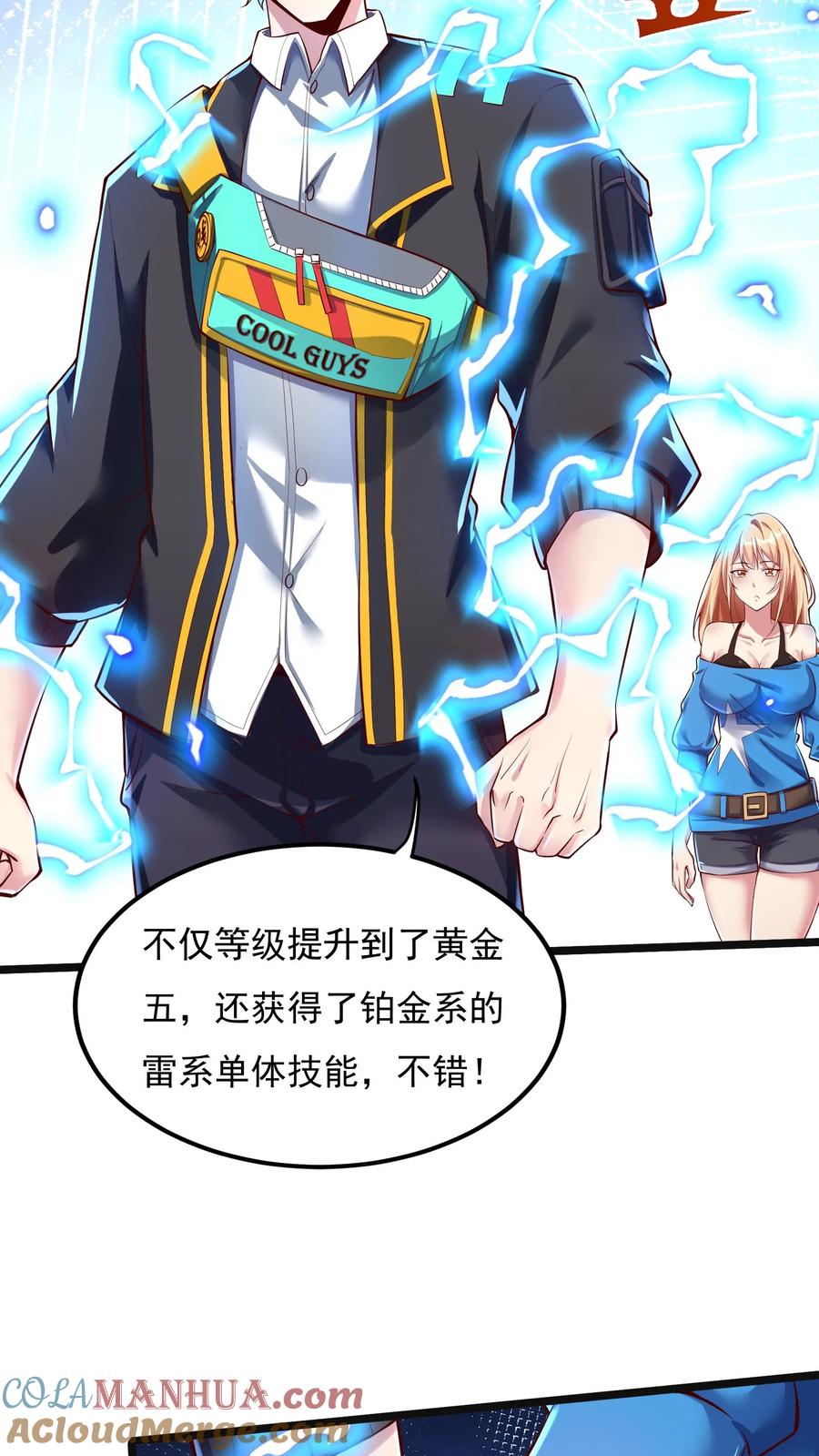 灵气复苏，我每天get一个新技能 - 第167话 雷神之击~ - 第3张图