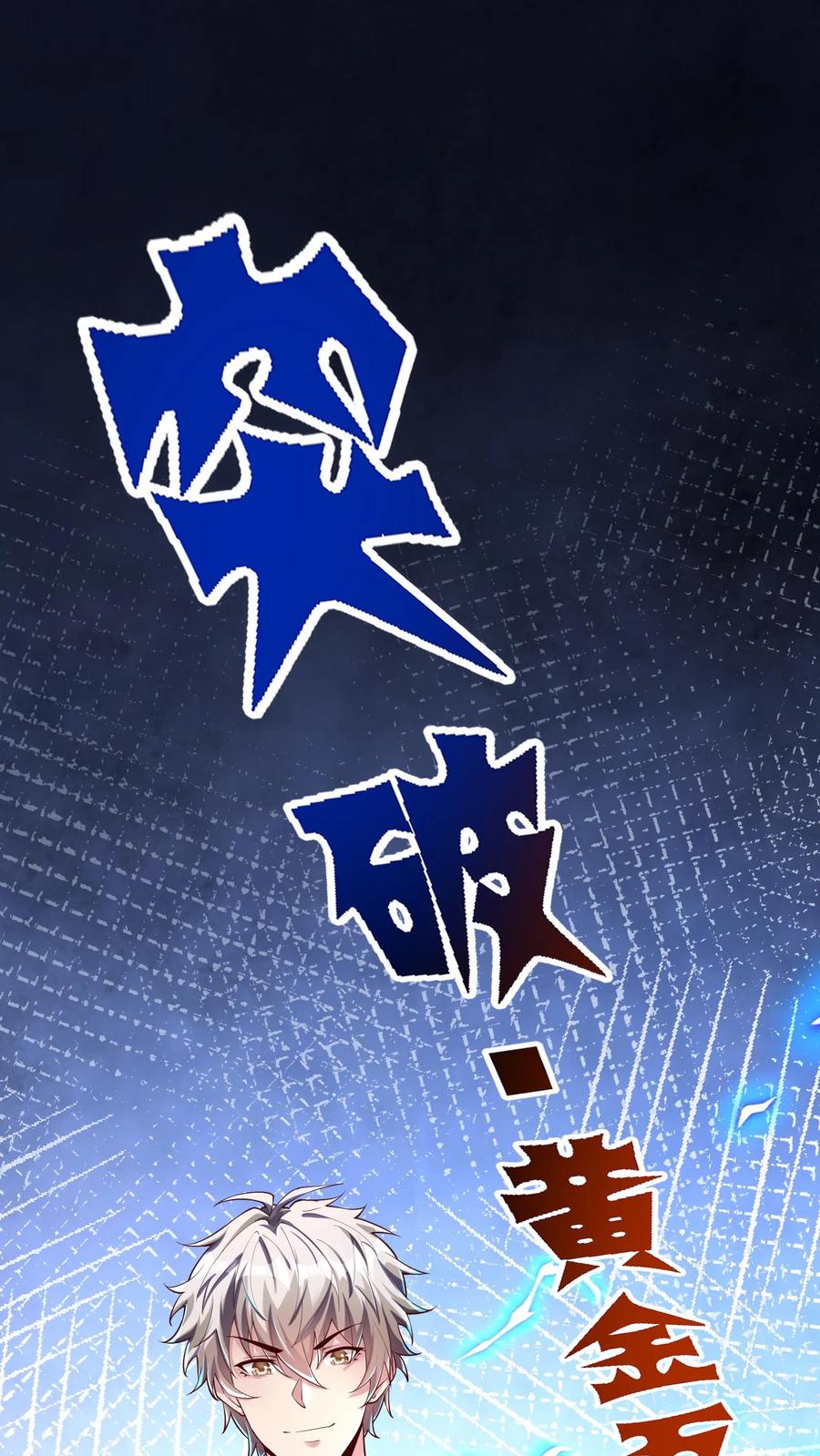 灵气复苏，我每天get一个新技能 - 第167话 雷神之击~ - 第2张图