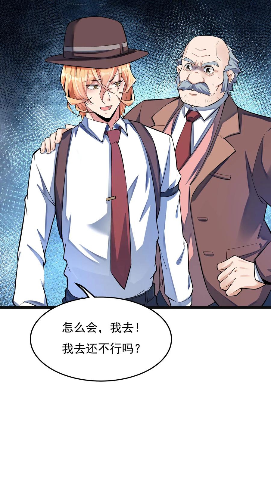 灵气复苏，我每天get一个新技能 - 第167话 雷神之击~ - 第24张图