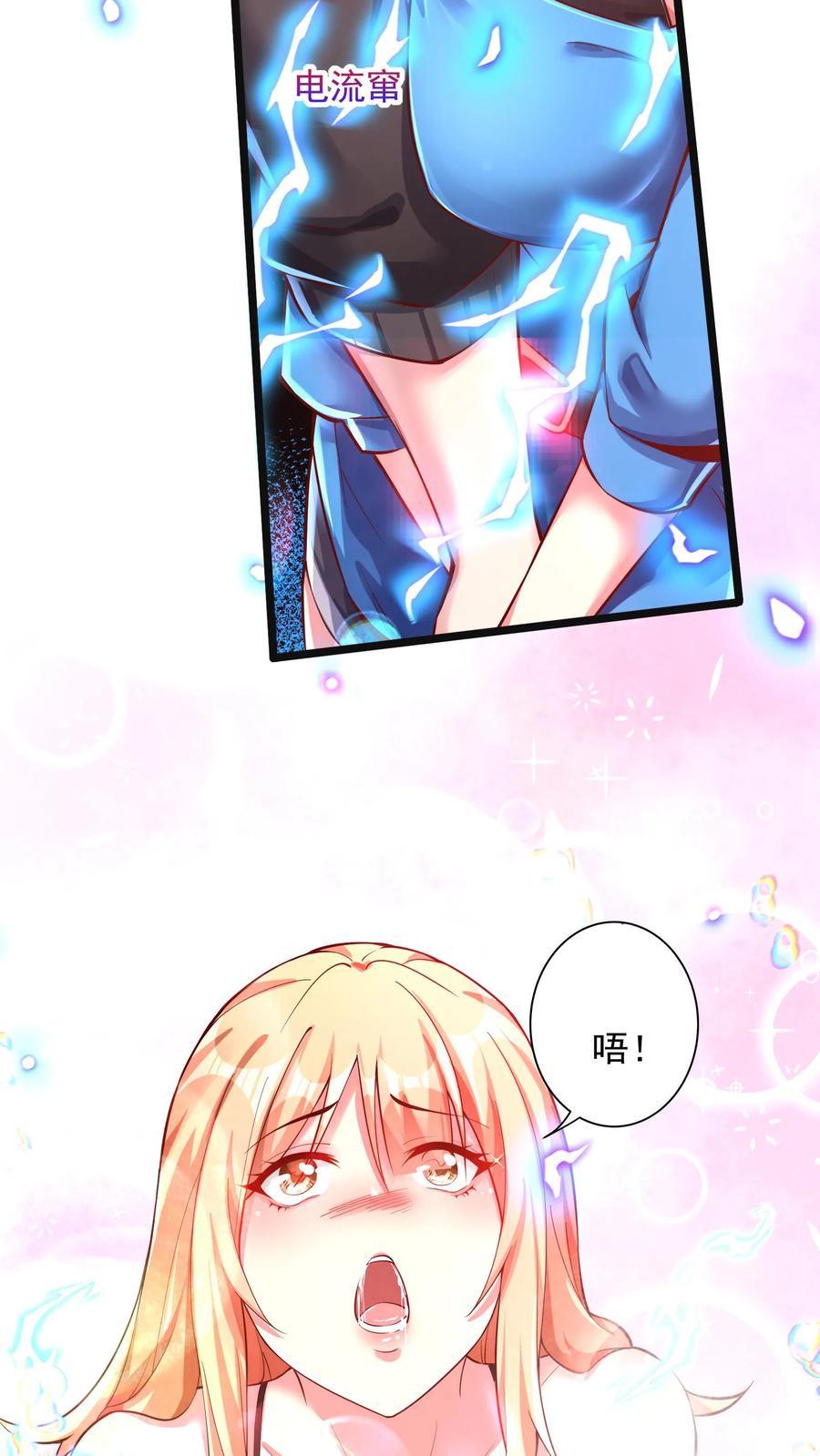 灵气复苏，我每天get一个新技能 - 第167话 雷神之击~ - 第6张图