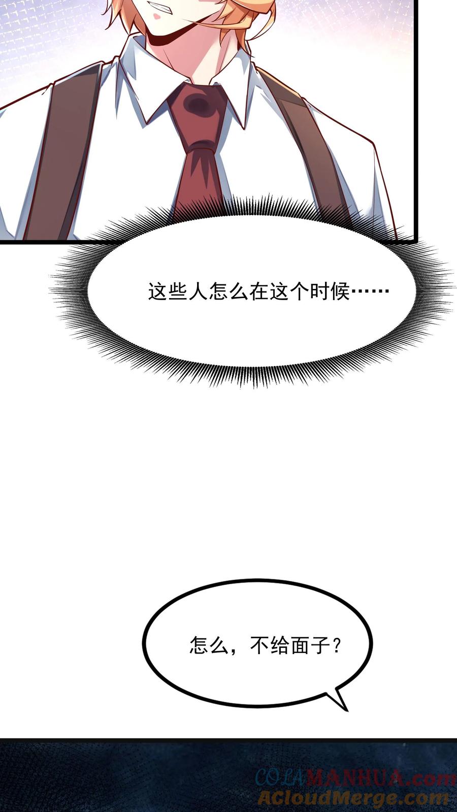 灵气复苏，我每天get一个新技能 - 第167话 雷神之击~ - 第23张图