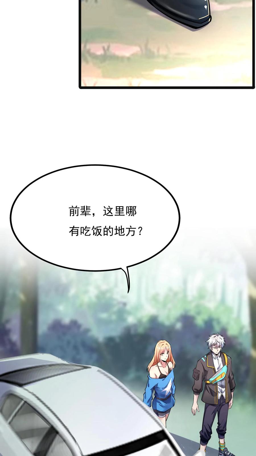 灵气复苏，我每天get一个新技能 - 第167话 雷神之击~ - 第28张图