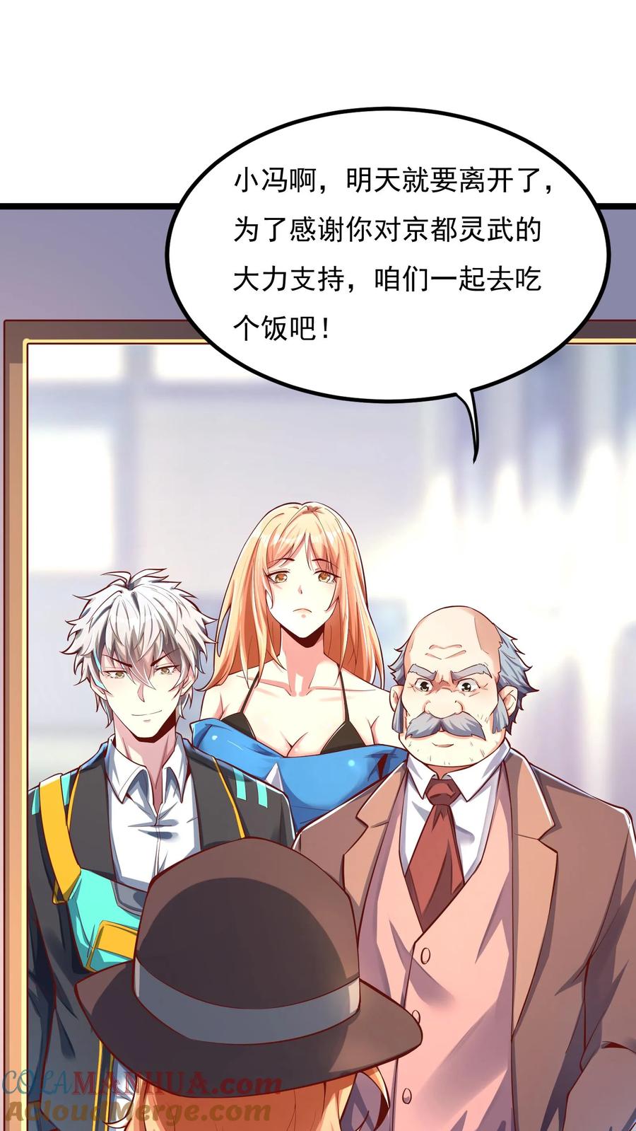 灵气复苏，我每天get一个新技能 - 第167话 雷神之击~ - 第21张图