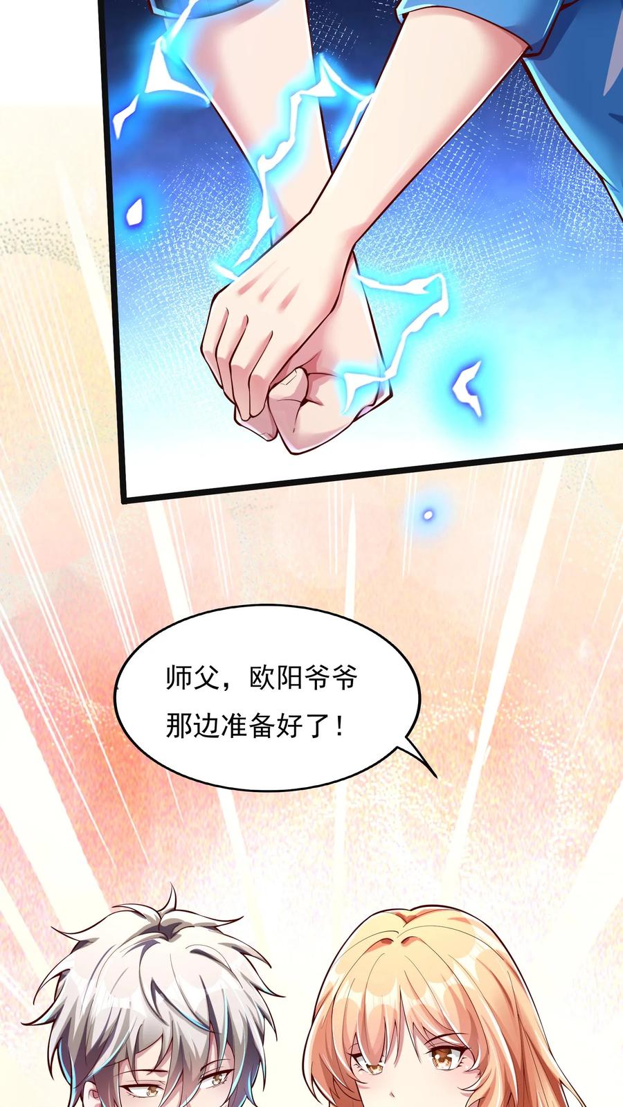 灵气复苏，我每天get一个新技能 - 第167话 雷神之击~ - 第4张图