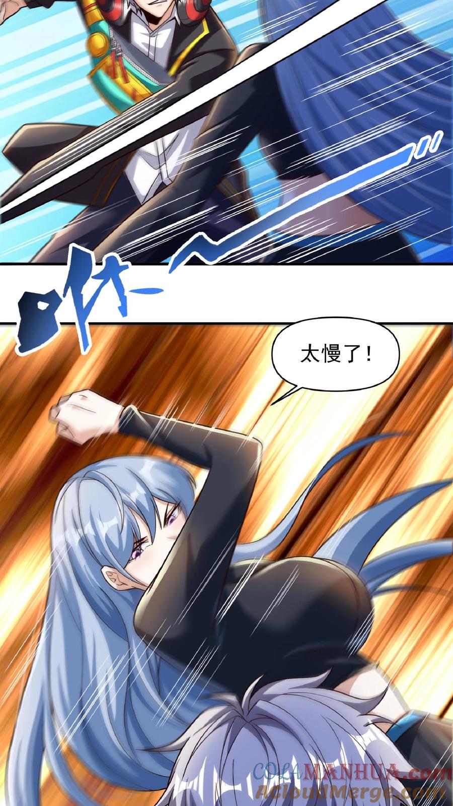 灵气复苏，我每天get一个新技能 - 第15话 长“枪”战女神（中） - 第2张图