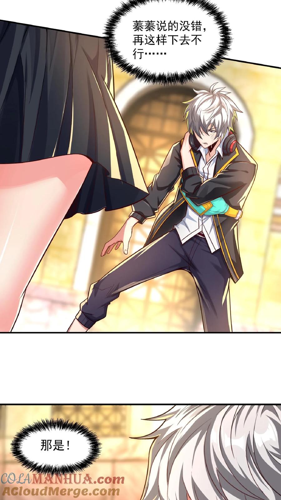 灵气复苏，我每天get一个新技能 - 第15话 长“枪”战女神（中） - 第8张图